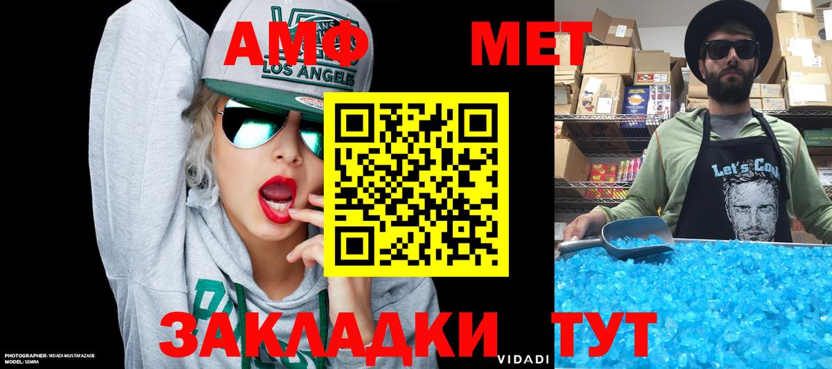 Амфетамин Premium Магнитогорск