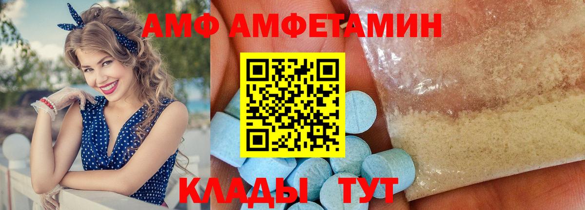 Amphetamine  АМФЕТАМИН Premium  mega ссылки  Вход с VPN  Магнитогорск  АМФЕТАМИН 