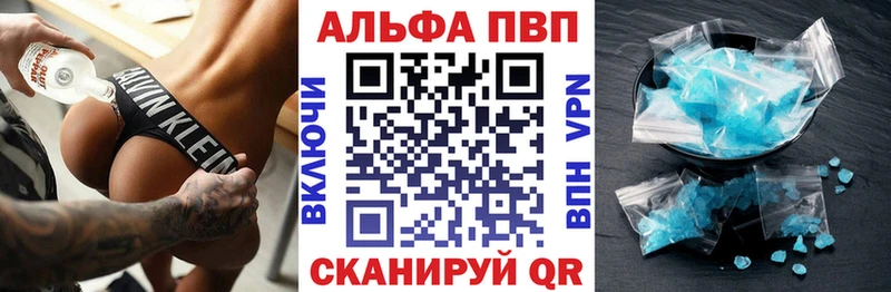 Купить где  Магнитогорск  Alpha PVP СК 