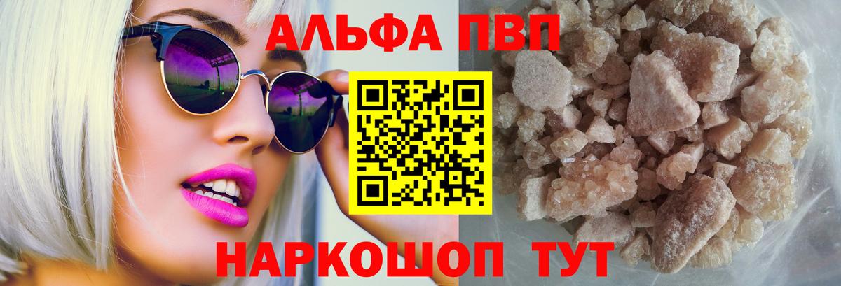 Альфа ПВП Соль Магнитогорск