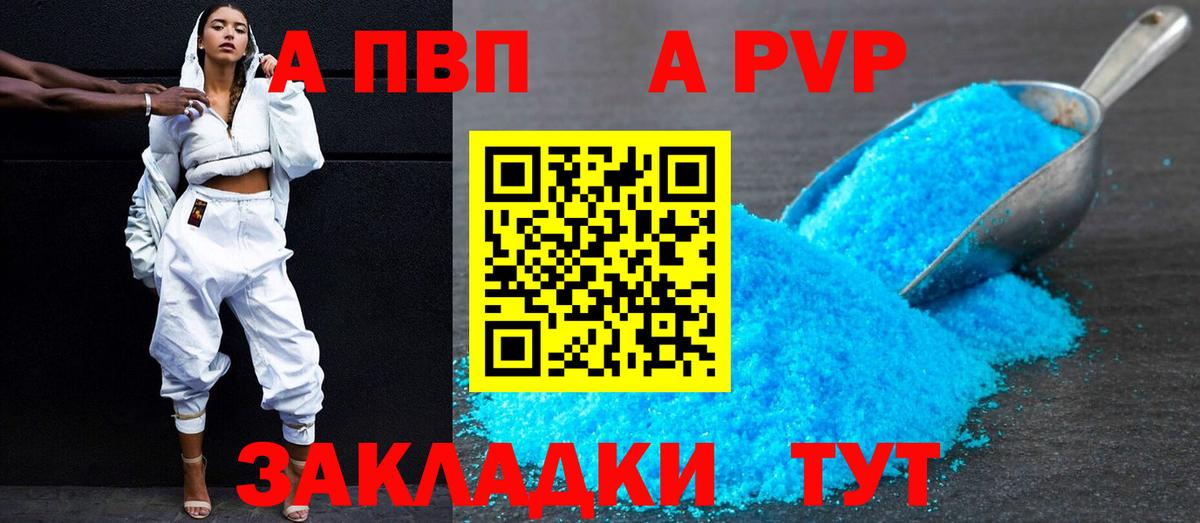 Магнитогорск  Alpha-PVP крисы CK  Alpha-PVP  Alfa_PVP крисы CK  Вход с VPN 