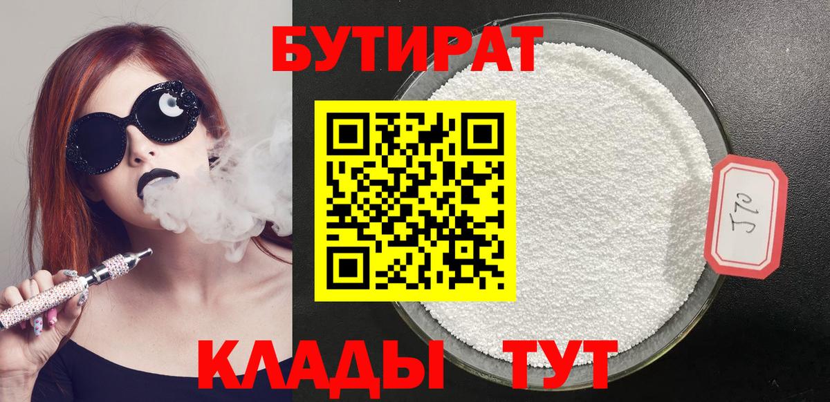 БУТИРАТ оксана Магнитогорск