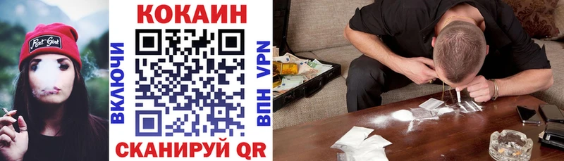 Купить где  Магнитогорск  КОКАИН VHQ 