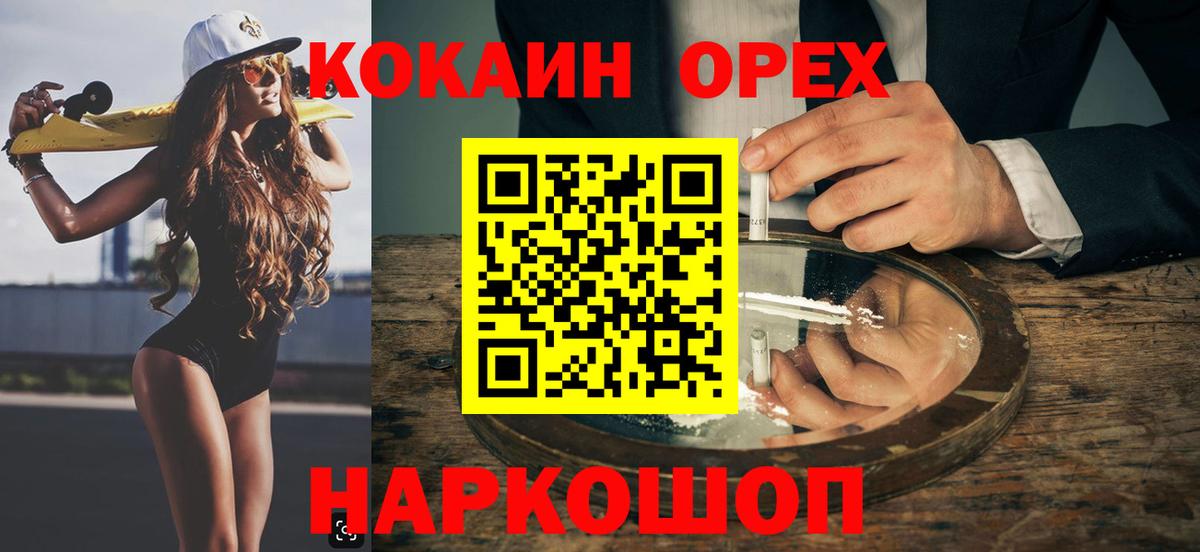 COCAIN  КОКАИН 99%  Вход с VPN  Магнитогорск  Cocaine FishScale 