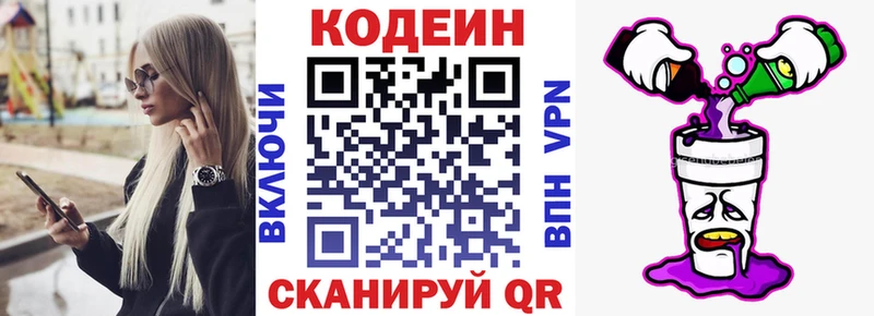 Купить где  Магнитогорск  Кодеиновый сироп Lean напиток Lean (лин) 