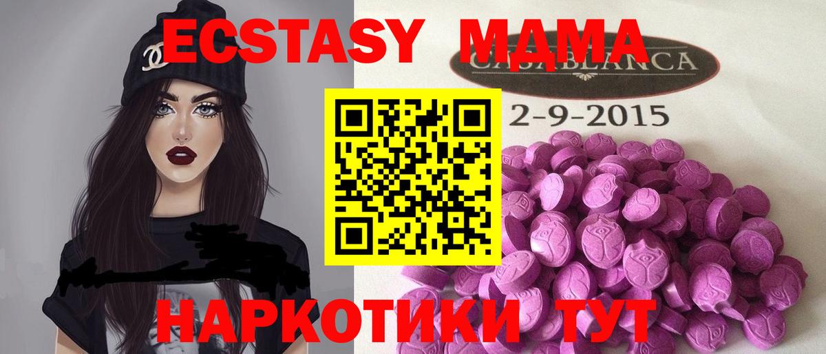 ЭКСТАЗИ таблы  Вход с VPN  Ecstasy  blacksprut сайт  Экстази Cube  Магнитогорск 