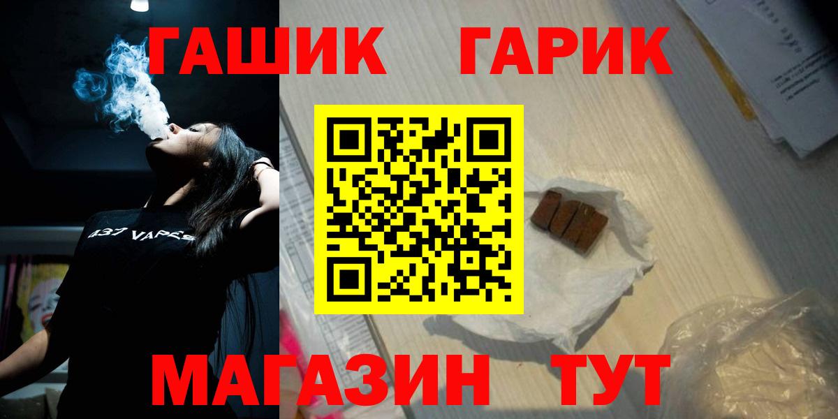 Магнитогорск  ГАШИШ Cannabis  Вход с VPN 