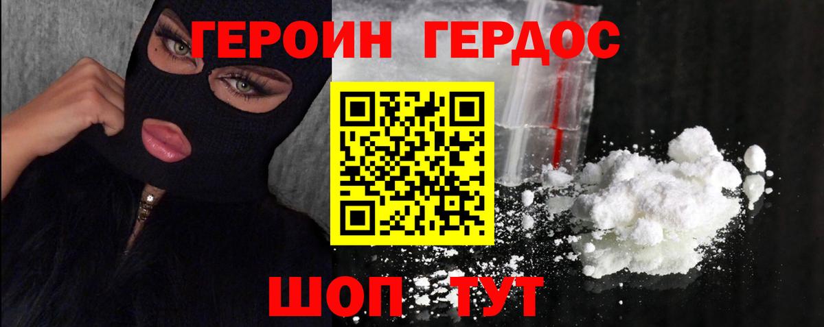 Магнитогорск  Героин  Вход с VPN  ГЕРОИН Афган 