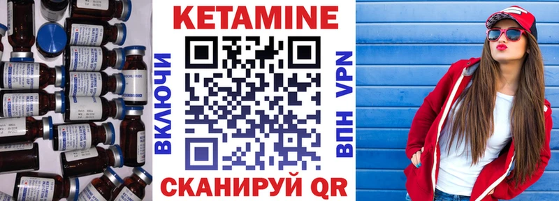 Кетамин ketamine  Купить закладки  Магнитогорск 