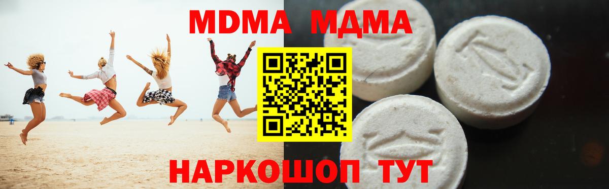 МДМА  Вход с VPN  Магнитогорск  MDMA VHQ  МДМА crystal 