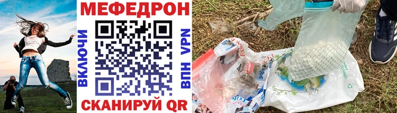 Меф мука  Купить закладки  Магнитогорск 