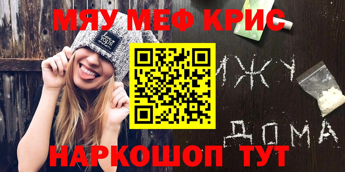 Меф 4 MMC  Меф  Магнитогорск  Мефедрон VHQ  Вход с VPN 