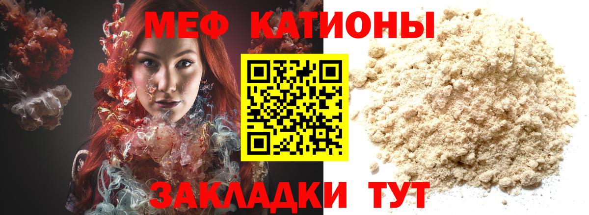 Мефедрон мука Магнитогорск