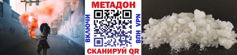 Купить закладки  Магнитогорск  МЕТАДОН белоснежный 