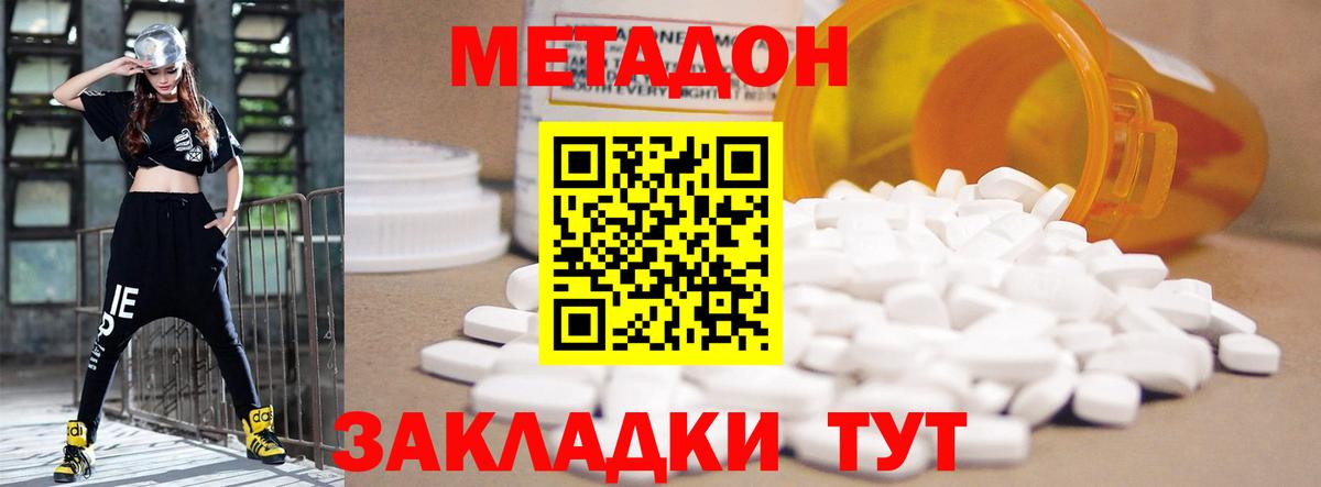 ОМГ ОМГ зеркало  МЕТАДОН VHQ  Вход с VPN  Магнитогорск 