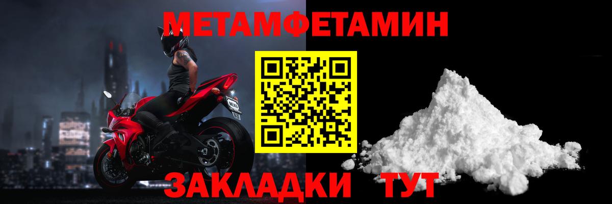МЕТАМФЕТАМИН кристалл  Вход с VPN  Магнитогорск  МЕТАМФЕТАМИН кристалл 