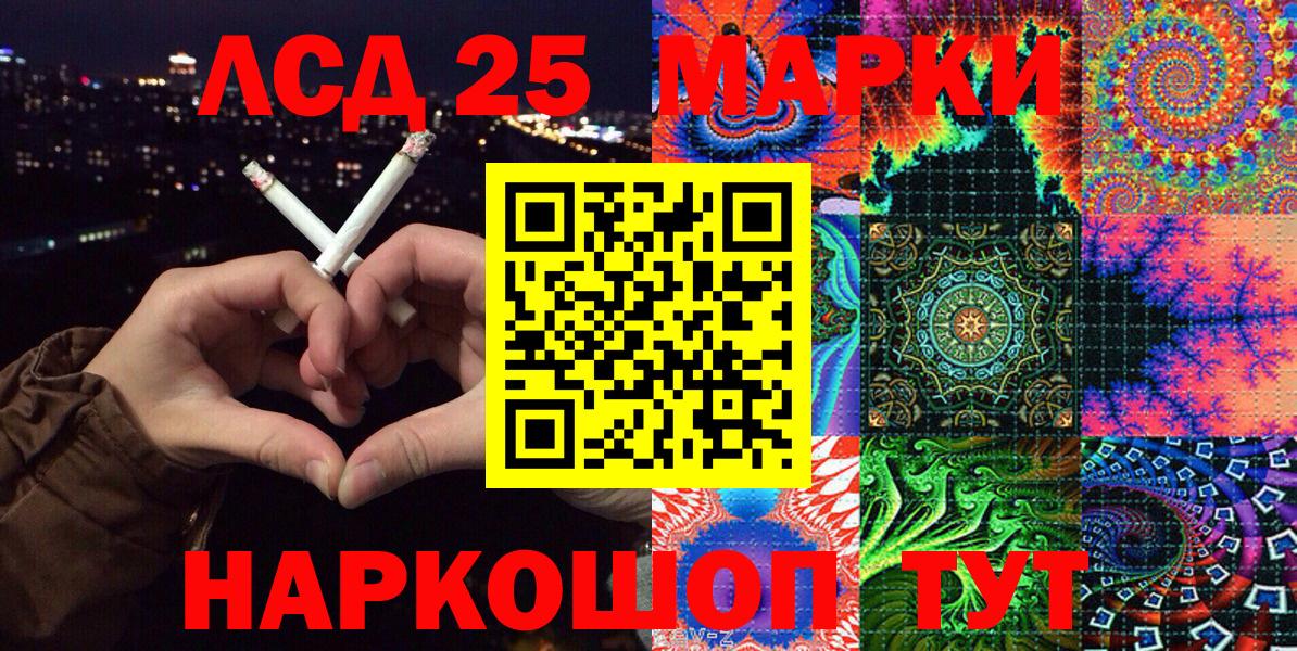 Магнитогорск  Марки 25I-NBOMe  Вход с VPN  Марки N-bome 1,8мг 
