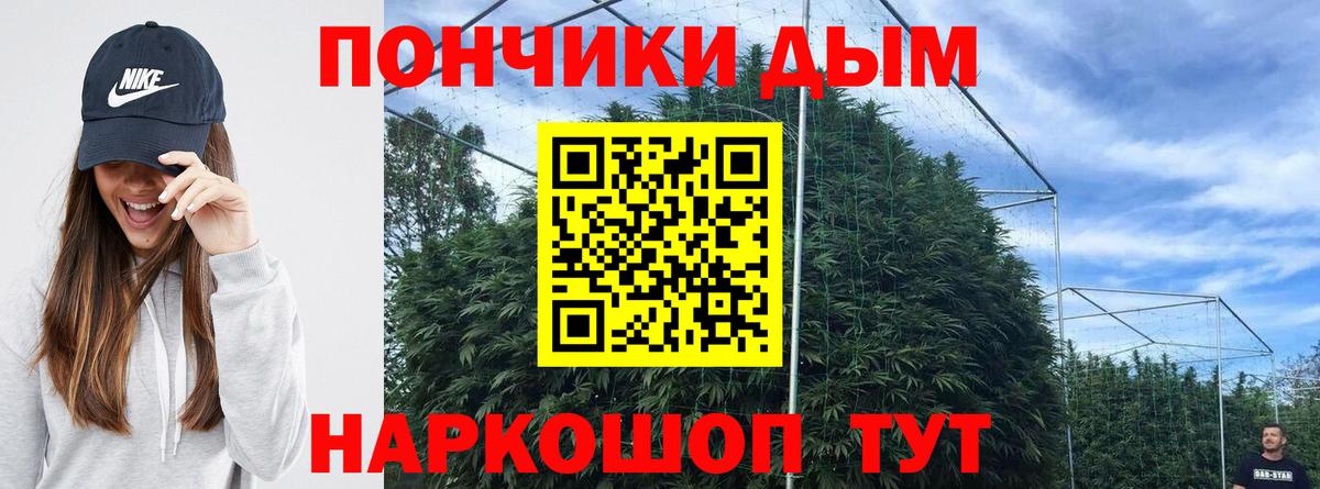 Марихуана Bruce Banner Магнитогорск